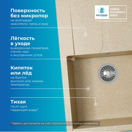 Мойка кухонная POLYGRAN GALS 760 (опал №328)